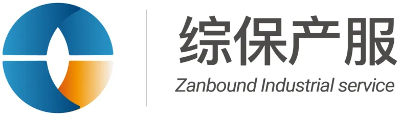 综保产服：服务链接价值，专业铸就品牌